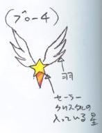 Star Maker's Brooch - Manga
