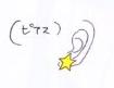 Star Maker's Earring's - Manga